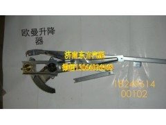 1B24961400101,玻璃升降器,济南东方重汽配件销售中心