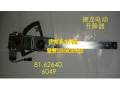 81.62640.6050,电动玻璃升降器(德龙/右),济南东方重汽配件销售中心