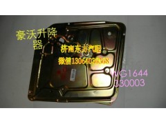 AZ1644330003,玻璃升降器(HW/左),济南东方重汽配件销售中心