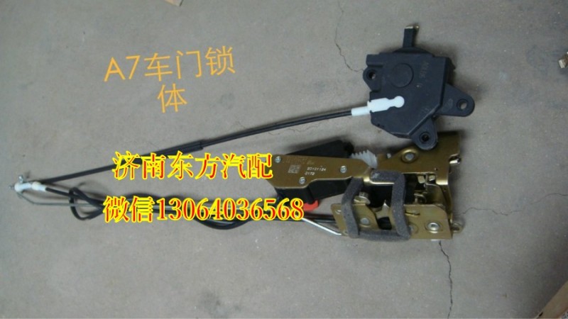 WG1664340008,车门锁体及内开启（左）,济南东方重汽配件销售中心