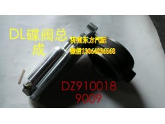 DZ9100189009,蝶阀总成(奥龙/新款),济南东方重汽配件销售中心