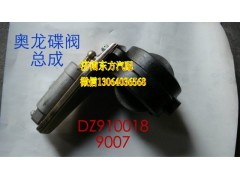 DZ9100189007,蝶阀总成(奥龙),济南东方重汽配件销售中心