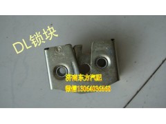 81.62680.6096,车门锁块(德龙/右),济南东方重汽配件销售中心