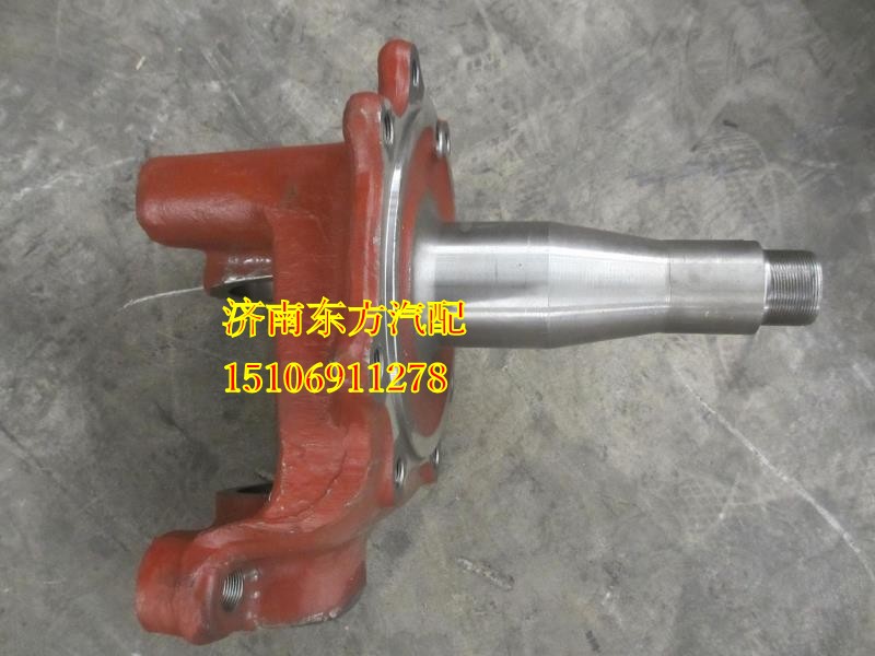 81.44201.0143,转向节总成,济南东方重汽配件销售中心
