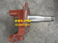 81.44201.0143,转向节总成,济南东方重汽配件销售中心