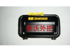 WG1642340102 WG1642340101,车门外把手(HW/左 右),济南东方重汽配件销售中心