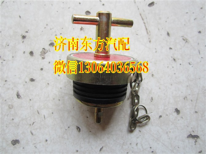 VG2600010489,加机油口盖（SW/HWII）,济南东方重汽配件销售中心