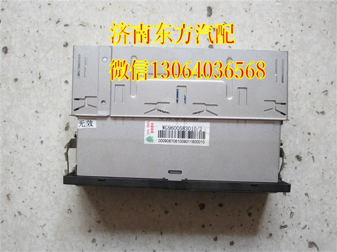 WG9600583010,行驶记录仪,济南东方重汽配件销售中心