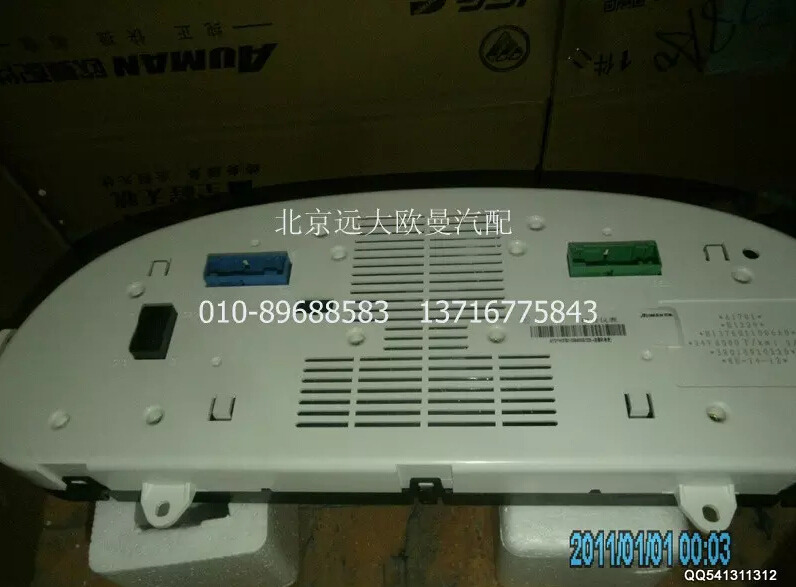 H1376011006A0A1701A,组合仪表总成,北京远大欧曼汽车配件有限公司