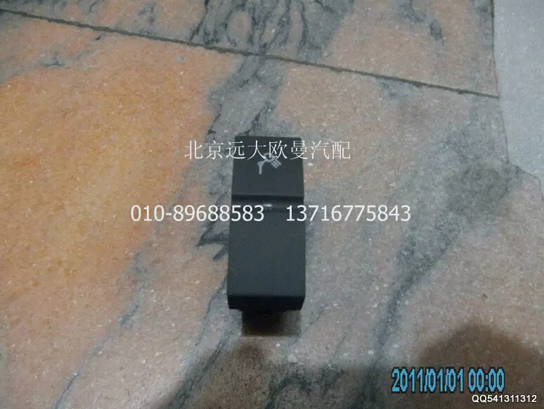 H4373040021A0A0737A,后照灯开关,北京远大欧曼汽车配件有限公司