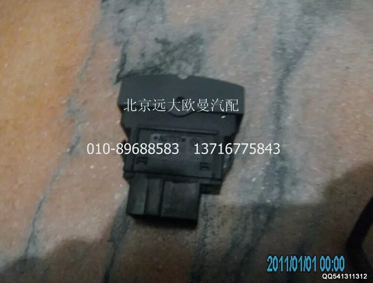 H4373040021A0A0737A,后照灯开关,北京远大欧曼汽车配件有限公司