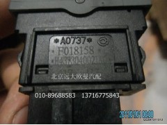 H4373040021A0A0737A,后照灯开关,北京远大欧曼汽车配件有限公司