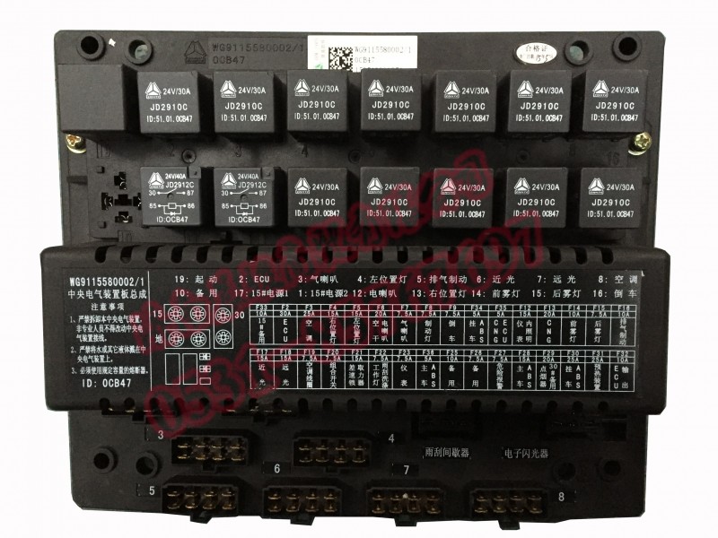WG9115580002 金王子 中央配电装置/WG9115580002