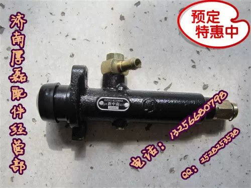 重汽豪沃金王子STR奧龍離合器主缸DZ9114230068/DZ9114230068