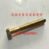 六角头螺栓