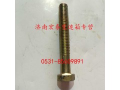 Q150B1085,六角头螺栓,济南宏泰变速箱专营店