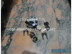 1B22037321006A0368A,点火锁总成,北京远大欧曼汽车配件有限公司