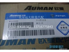 1B22037321006A0368A,点火锁总成,北京远大欧曼汽车配件有限公司