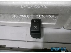 1B24937350013A0702A,巡航开关(＋－),北京远大欧曼汽车配件有限公司