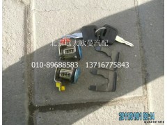 1B24961500091,ZH锁芯总成,北京远大欧曼汽车配件有限公司