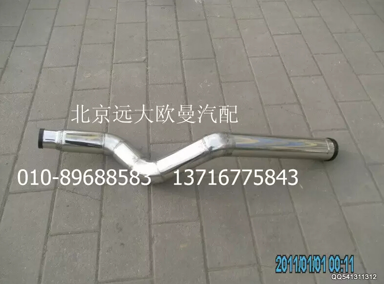 1425311902004,中冷器进气钢管,北京远大欧曼汽车配件有限公司