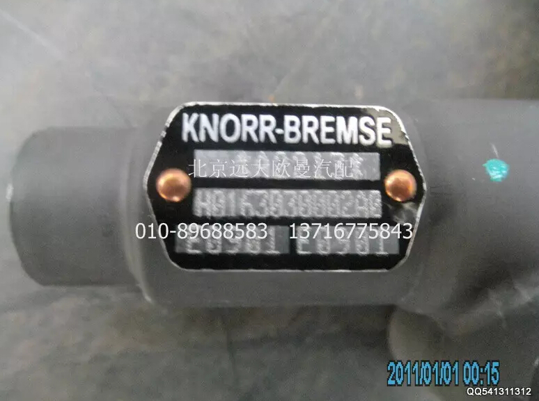 H0163030002A0A2213A,离合总泵总成,北京远大欧曼汽车配件有限公司