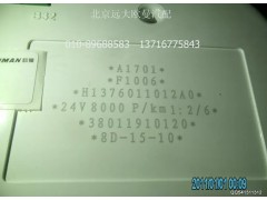 H1376011012A0A1701A,组合仪表总成,北京远大欧曼汽车配件有限公司