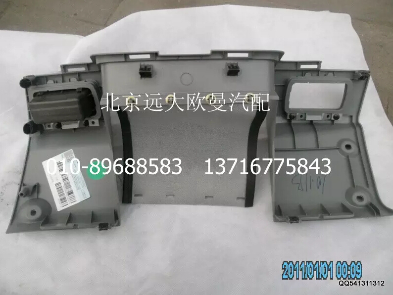 H4535010140A0驾驶员中下面板总成/H4535010140A0