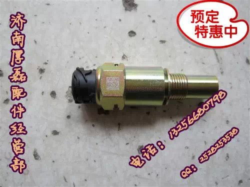 重汽陕汽豪沃金王子STR里程表传感器WG2209280010/WG2209280010