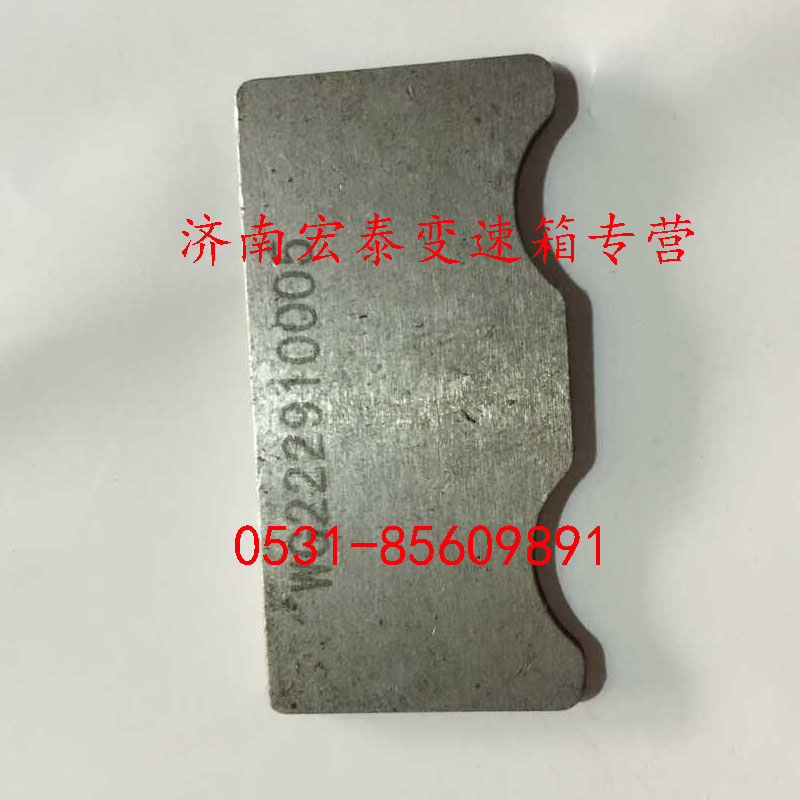 鎖板墊板/WG2229100055