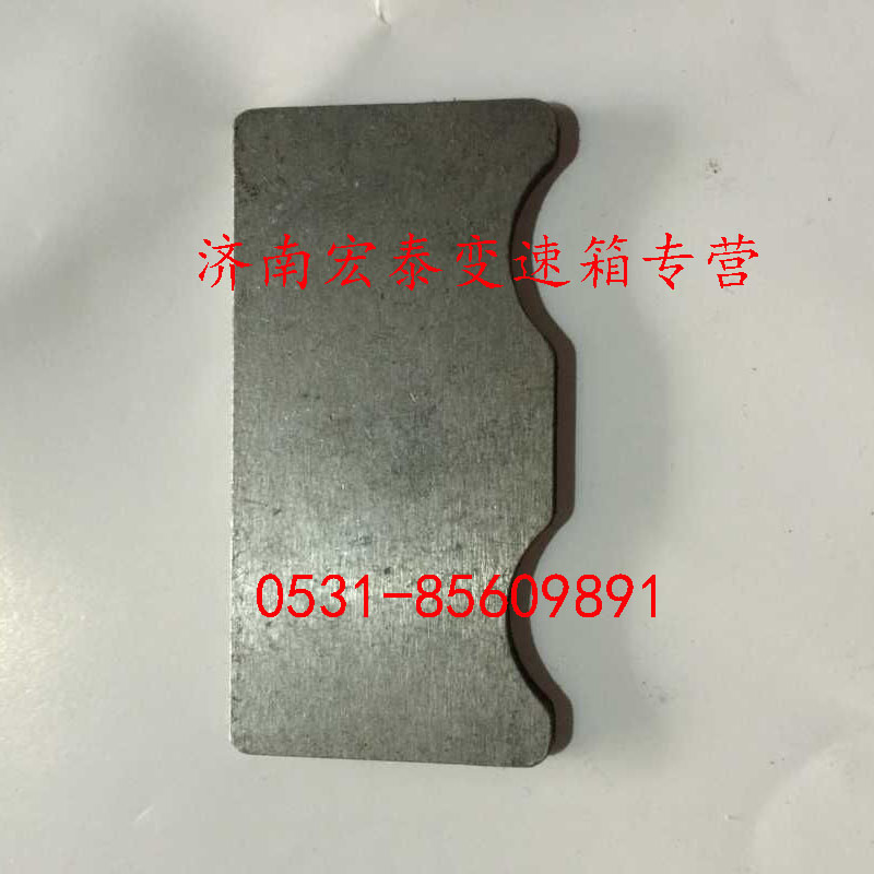 鎖板墊板/WG2229100055