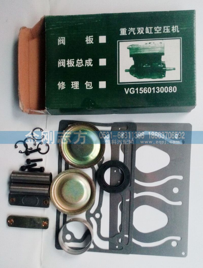 ,重汽双缸空压机修理包,济南金刚志方商贸有限公司