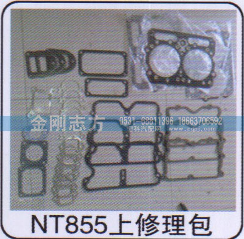 ,NT855上修理包,济南金刚志方商贸有限公司