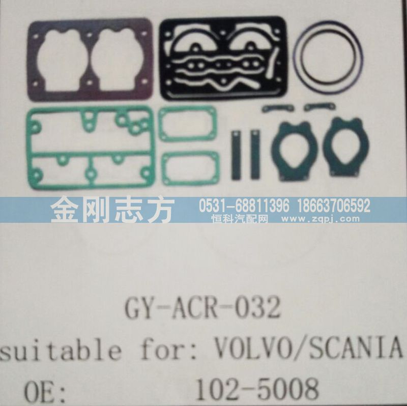 ,VOLVO-SCANIA-GY-ACR-032修理包,济南金刚志方商贸有限公司