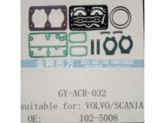 ,VOLVO-SCANIA-GY-ACR-032修理包,济南金刚志方商贸有限公司