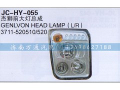 3177-520510/520,杰狮前大灯总成,济南沅昊汽车零部件有限公司