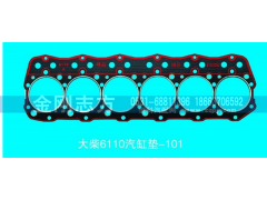 ,大柴6110气缸垫,济南金刚志方商贸有限公司