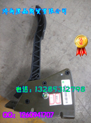 WG9416570010电子油门总成/WG9416570010
