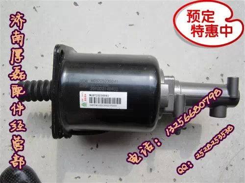 WG9725230041 0042离合器助力缸/WG9725230041