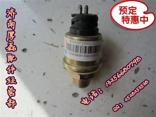 WG9925710003气压传感器豪沃金王子STR/WG9925710003