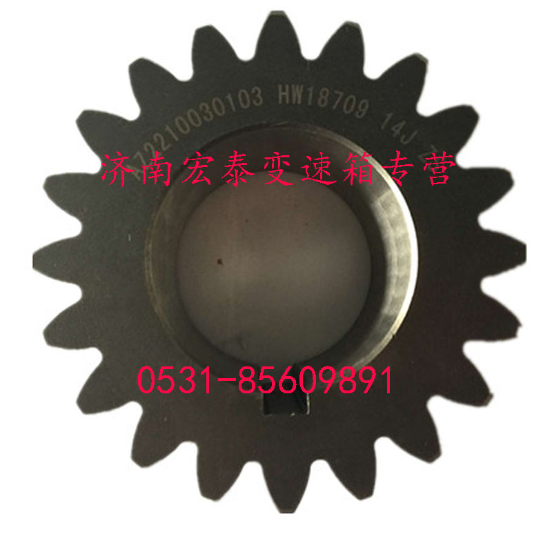 AZ2210030103,副轴一档齿轮,济南宏泰变速箱专营店
