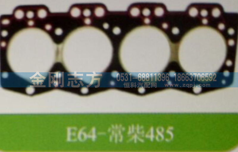 ,常柴485气缸垫,济南金刚志方商贸有限公司
