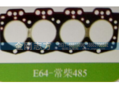 ,常柴485气缸垫,济南金刚志方商贸有限公司
