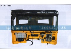 ,驾驶室,济南沅昊汽车零部件有限公司