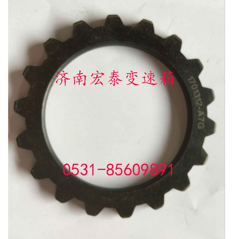 定位擋圈-倒檔齒輪/1701312-A7G