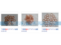 ,T2紫铜垫片,济南金刚志方商贸有限公司