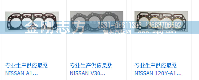 ,尼桑修理包缸垫,济南金刚志方商贸有限公司