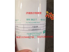 VG156008011,旋装式燃油精滤器总成,济南凯尔特商贸有限公司