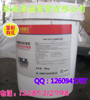 MQ9-10010-0002+001,发动机专用冷却液,济南凯尔特商贸有限公司