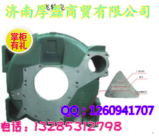 AZ1500010012,飞轮壳,济南凯尔特商贸有限公司
